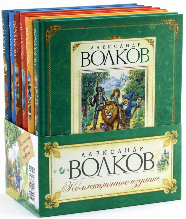 Комплект "Книги Волкова" (из 6 книг)