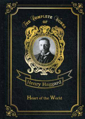 Heart of the World = Сердце мира: на англ.яз