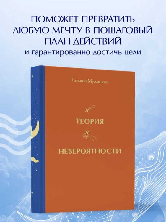 Вселенная Татьяны Мужицкой. Подарочный набор из 4-х книги в коробе (подарочное издание)