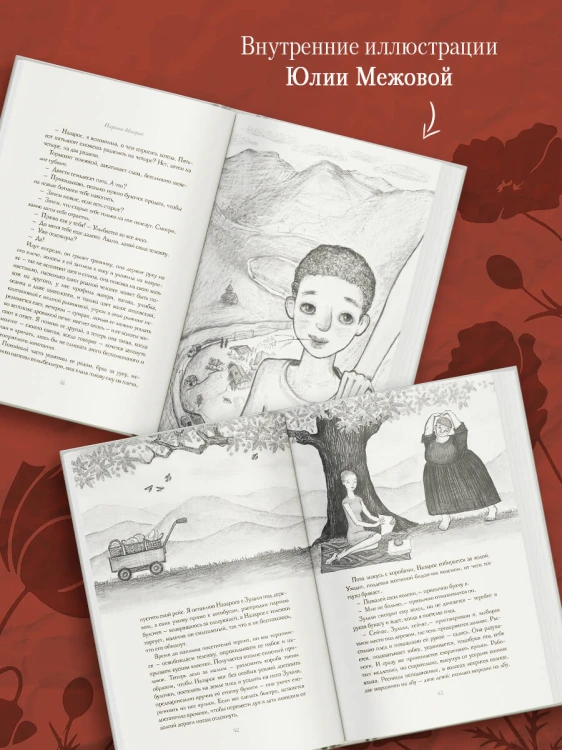 Люди нашего двора