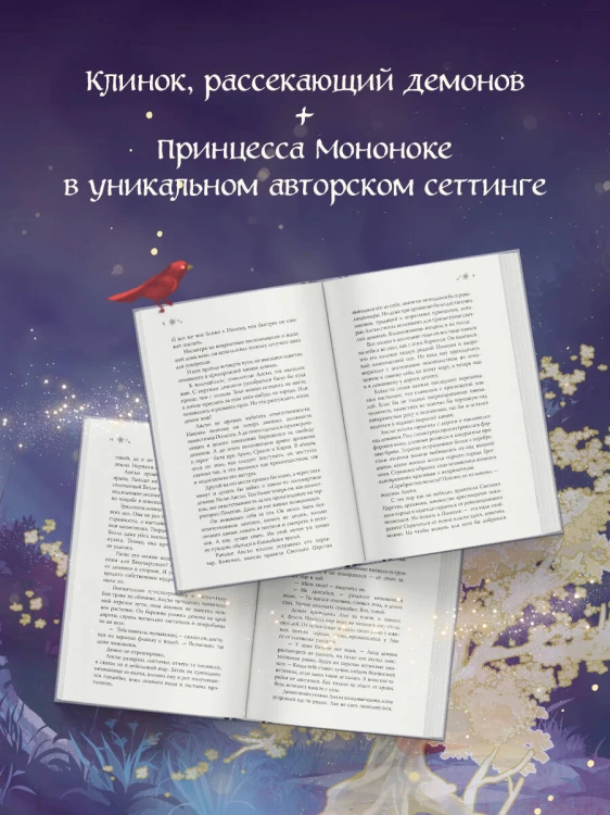 Благословения и проклятия Чуждого Края. Том 1