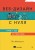 Веб-дизайн с нуля: HTML + CSS на практике, 2-е изд.