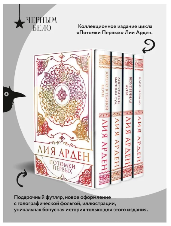 Потомки Первых. 3.webp