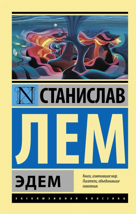 Эдем
