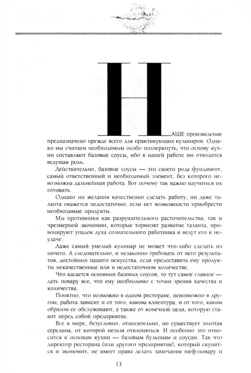 Кулинарный путеводитель5.webp