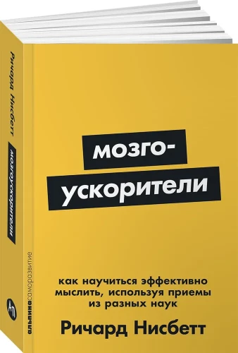 Мозгоускорители.webp