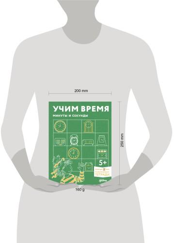 [Развивающие тетради, Лучший друг — Конни] Учим время. Минуты и секунды. Планируем свой день. Развивающие тетради вместе с Конни!