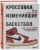 Кроссовки, изменившие баскетбол. Как культовые модели повлияли на культуру и стиль игры в NBA