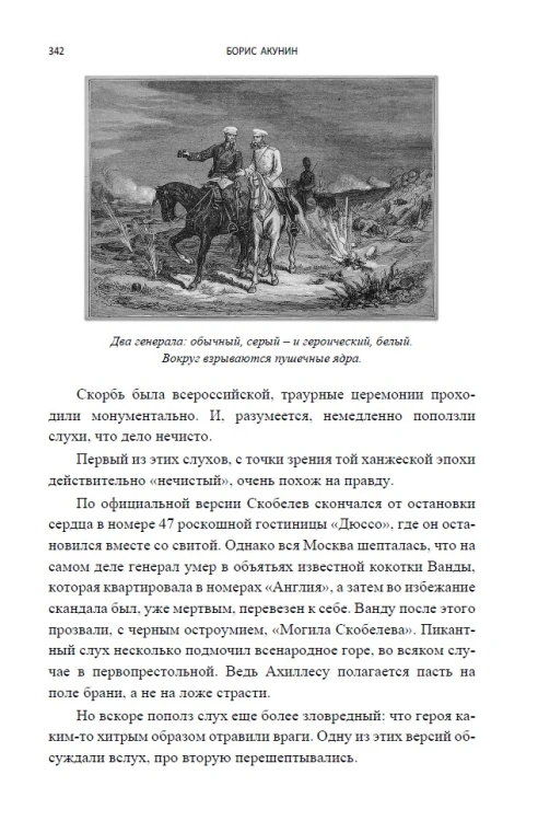 Смерть Ахиллеса3.jpg