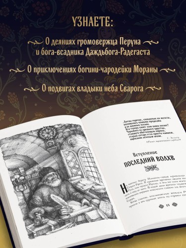 Славянские боги. Все мифы и легенды