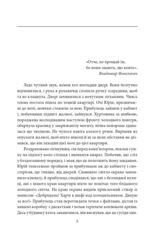 Голоси Памано
