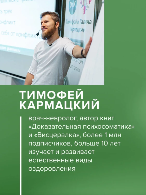Доказательная психосоматика со справочником. Факты и научный подход. Очень полезная книга для всех, кто думает о здоровье