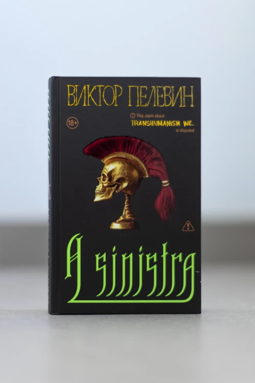 A Sinistra | А Синистра | Левый Путь