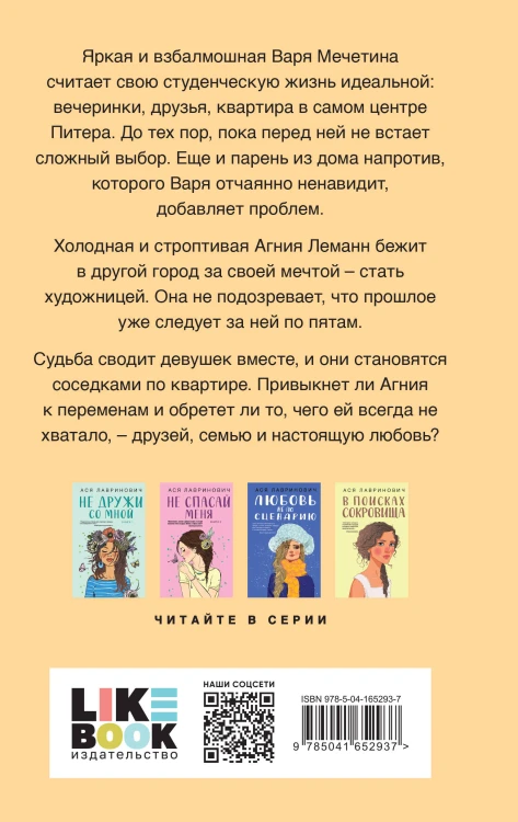 Комплект из трех книг: Нелюбовь сероглазого короля + Самая белая ночь + Все из-за тебя