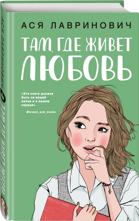 Комплект из трех книг: Там, где живет любовь + Ты мое счастье + Нелюбовь сероглазого короля