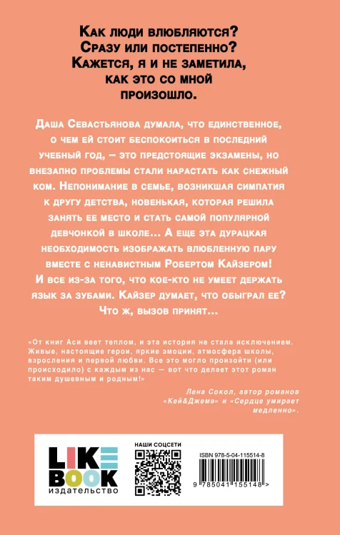 Комплект из трех книг: Там, где живет любовь + Ты мое счастье + Нелюбовь сероглазого короля