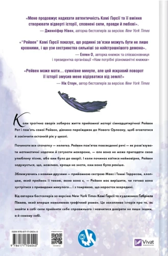 Підлітки-титани: Рейвен