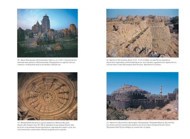 Индия: 5000 лет истории