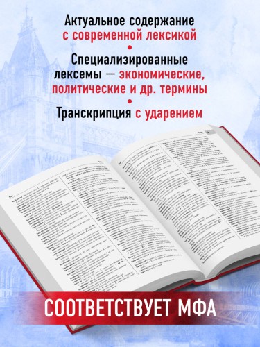 Самый большой англо-русский русско-английский словарь (500 000 слов, словосочетаний и выражений)