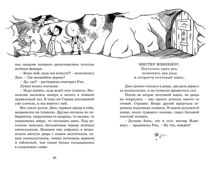 Приключения в Заоблачной стране