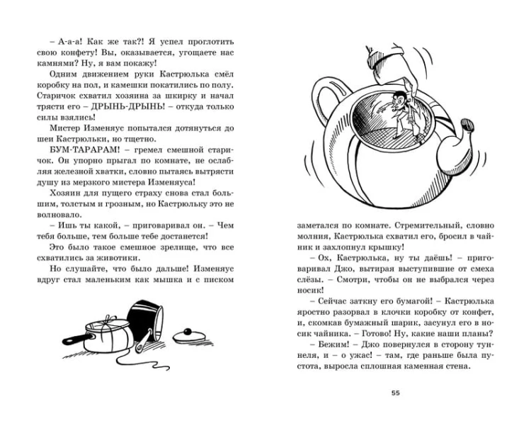 Приключения в Заоблачной стране