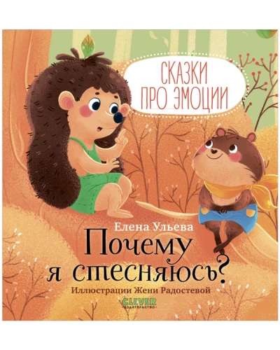 Почему я стесняюсь.webp