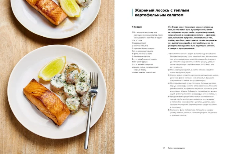 Быстро и вкусно. 100 рецептов по 30 минут или меньше