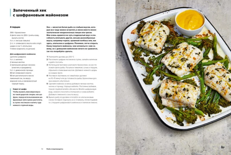 Быстро и вкусно. 100 рецептов по 30 минут или меньше
