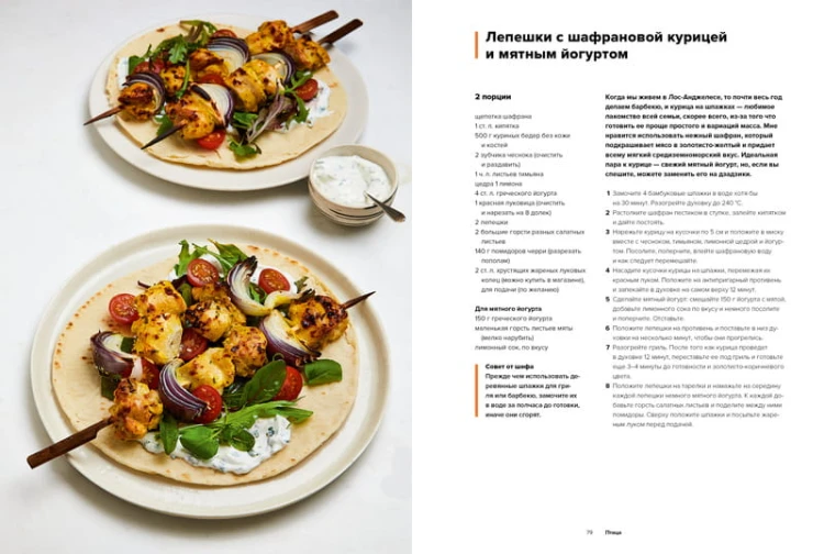 Быстро и вкусно. 100 рецептов по 30 минут или меньше