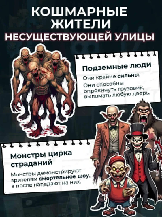 Кошмарный звонок