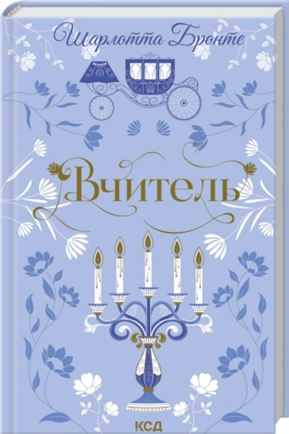 Вчитель
