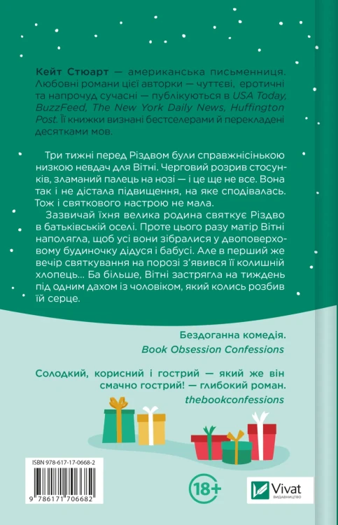 Халепа перед Різдвом2.webp