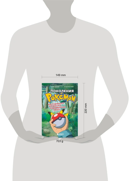 Набор из 2-ух книг: Power Up! Как Япония вдохнула в игровую индустрию + Поколения Pokemon. Как создавалась игровая сага (ИК)