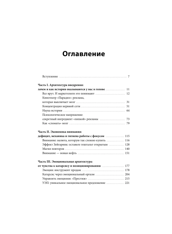 Дофаномика. Инструкция по управлению вниманием, эмоциями и желаниями