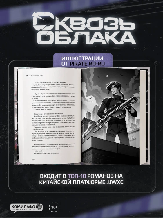 Подарочный набор "Китайские детективы": Безмолвное чтение, Усмиритель душ, Сквозь облака