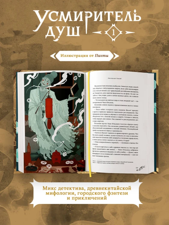 Подарочный набор "Китайские детективы": Безмолвное чтение, Усмиритель душ, Сквозь облака