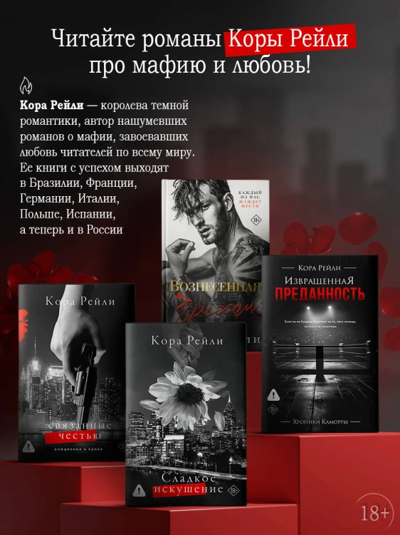 Сладкое искушение