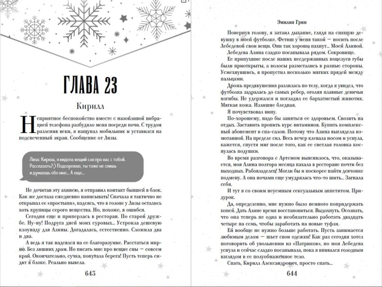 Дилогия «На крыльях любви» (лимитированное издание)