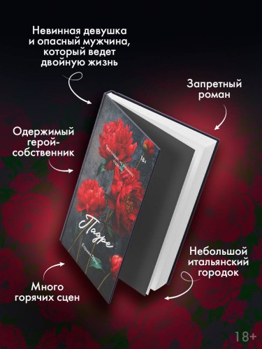 Падре