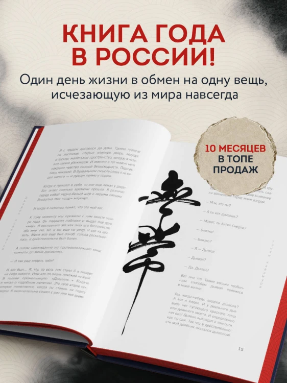 Если все кошки в мире исчезнут. Эксклюзивное издание с цветными иллюстрациями (имитация шнуровки, печать по обрезу)