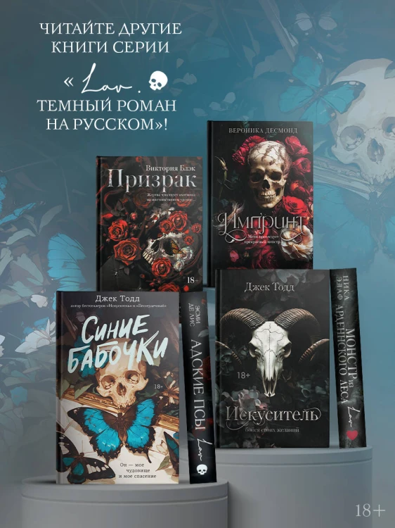 Синие бабочки