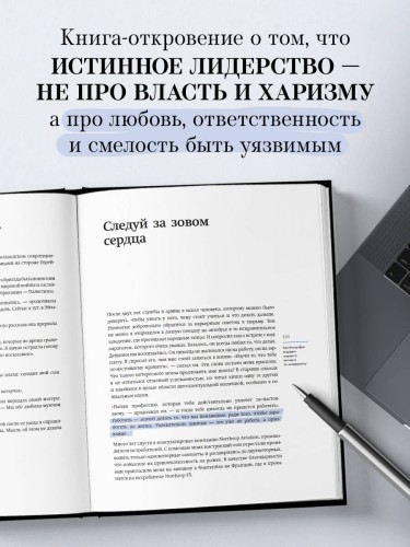 Ицхак Адизес. Автобиография ведущего мирового эксперта по менеджменту