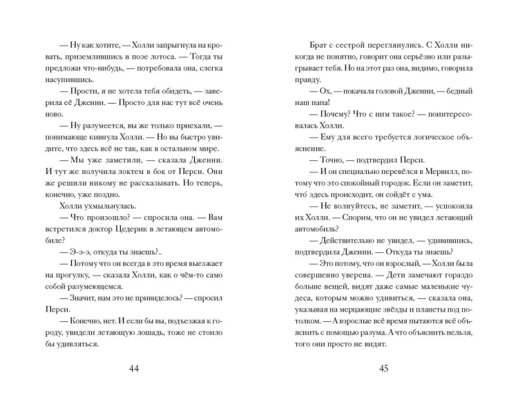 Дело №1. Нефритовый дракон