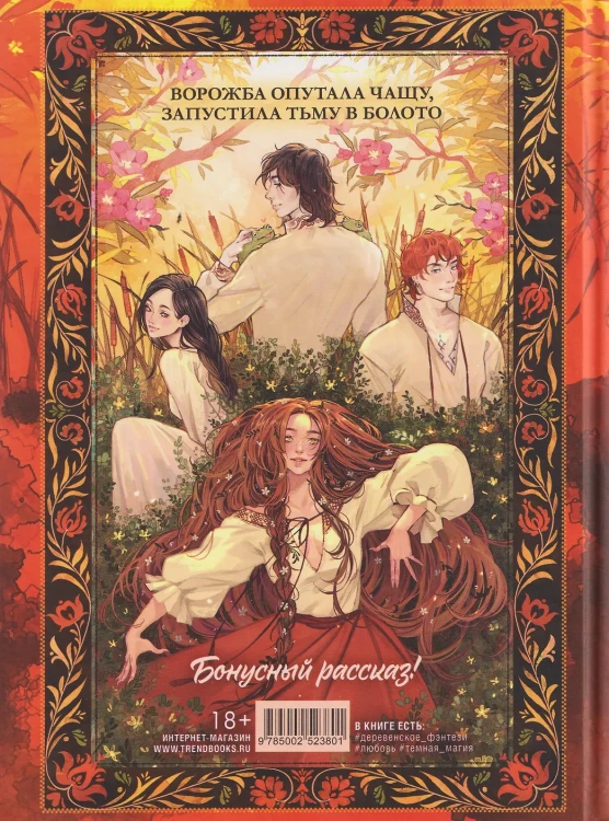 Враки. Йага и Аир