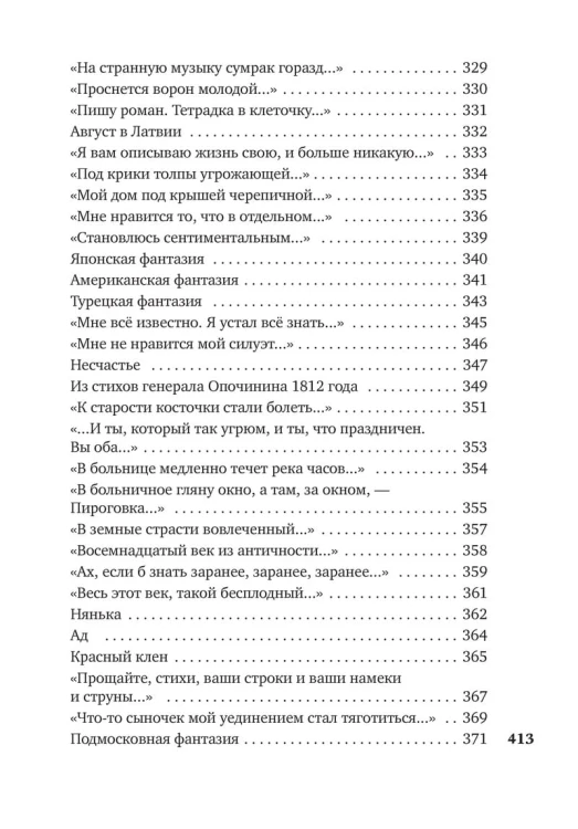 Часовые любви
