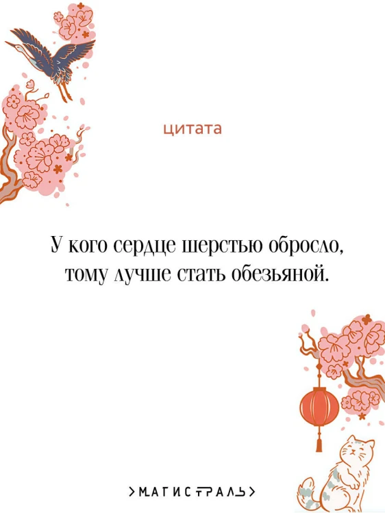 Японские народные сказки