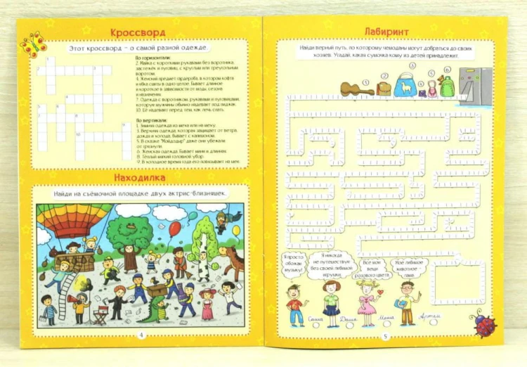 головоломки12.jpg