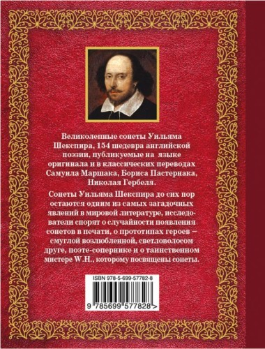 сонет1.jpg