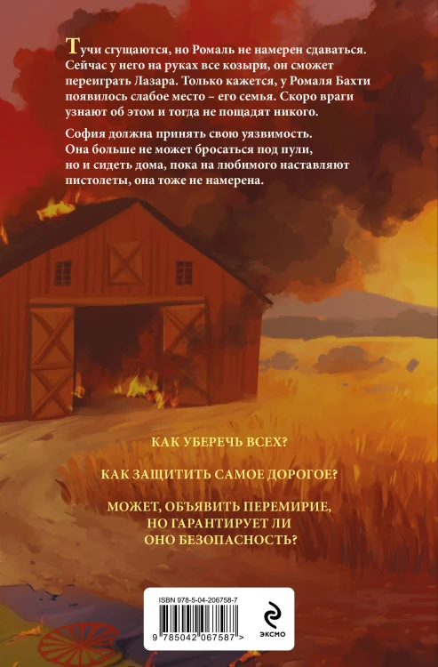 Комплект из 4-х книг Аны Шерри: Иллюзия правды. Дама червей + Иллюзия правды. Король крестей + Иллюзия правды. Туз пик + Иллюзия правды. Джокер + три подарочные открытки