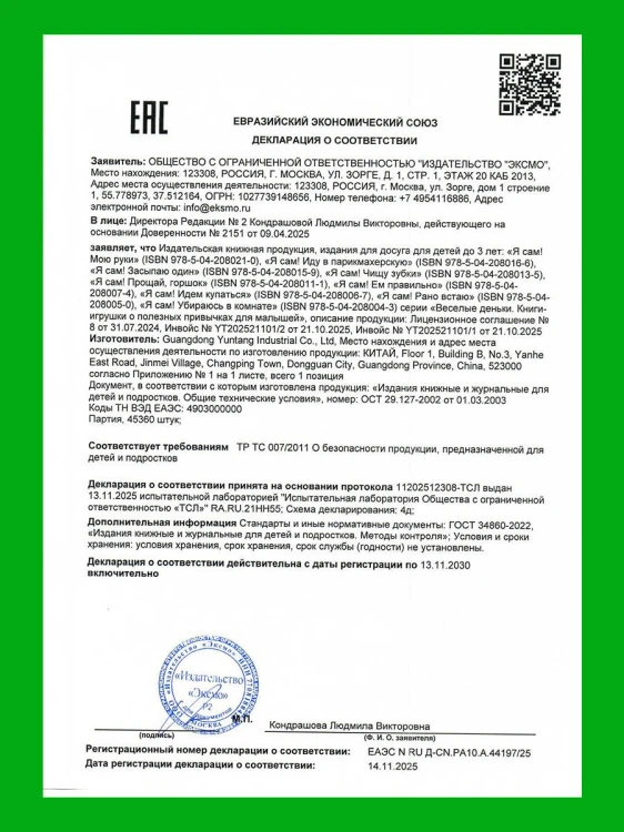 Я сам! Идем купаться